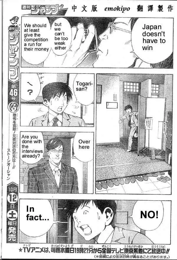 Hikaru no go Chapter 167 5